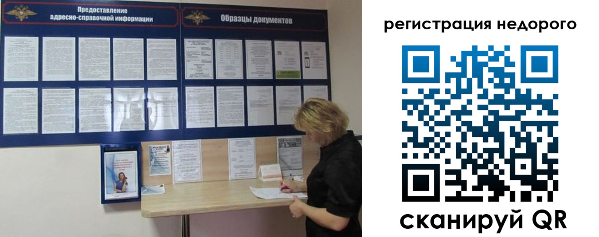 временная регистрация в Светлограде