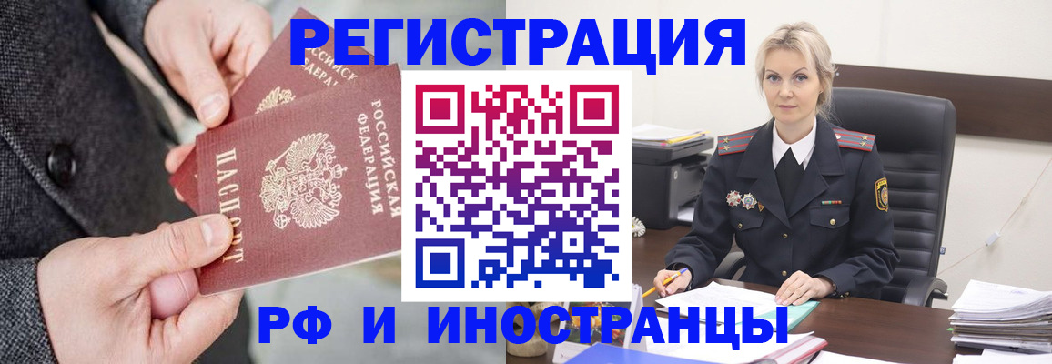 регистрация в Светлограде