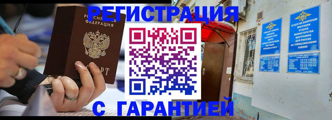 где прописаться в Светлограде